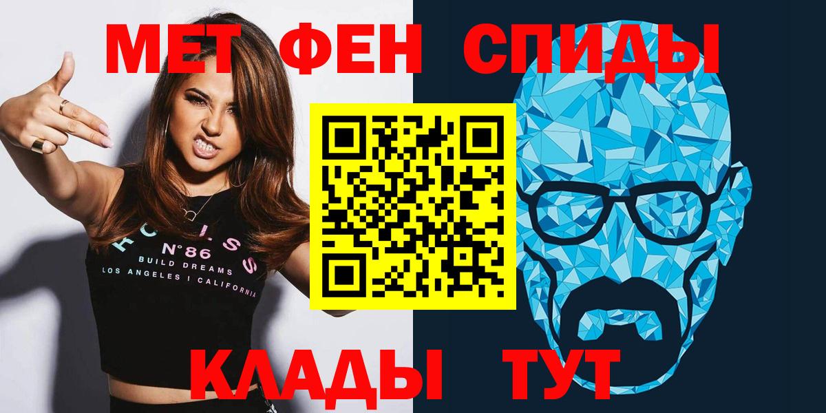 Amphetamine Розовый  Вход с VPN  Малоярославец 