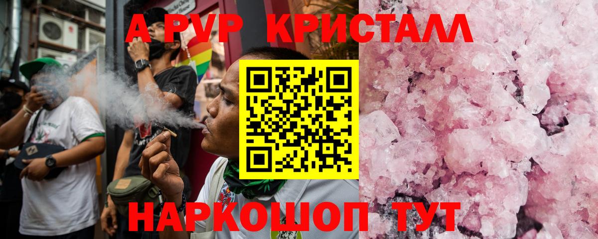 Alfa_PVP  Alfa_PVP VHQ  Малоярославец  APVP Соль  Вход с VPN  A-PVP крисы CK 
