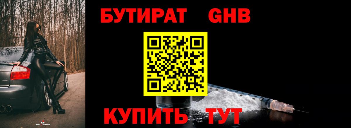 БУТИРАТ оксана  Вход с VPN  Малоярославец 