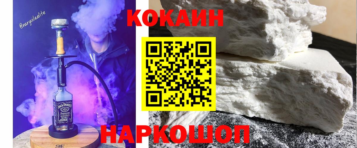 КОКАИН Fish Scale Малоярославец