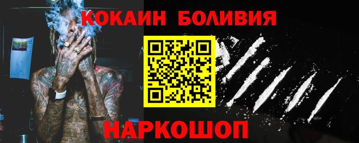 КОКАИН 99%  Вход с VPN  Малоярославец  Кокаин Columbia 