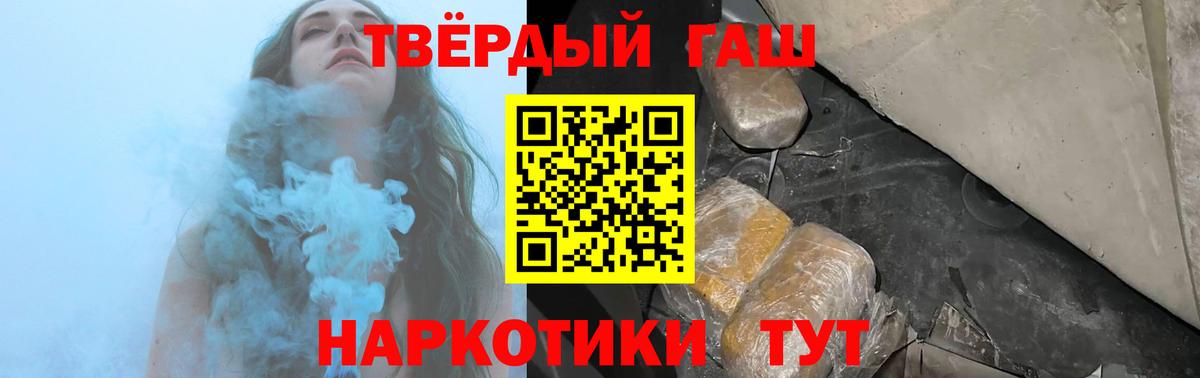 Гашиш хэш  Вход с VPN  Малоярославец  ГАШИШ 40% ТГК 