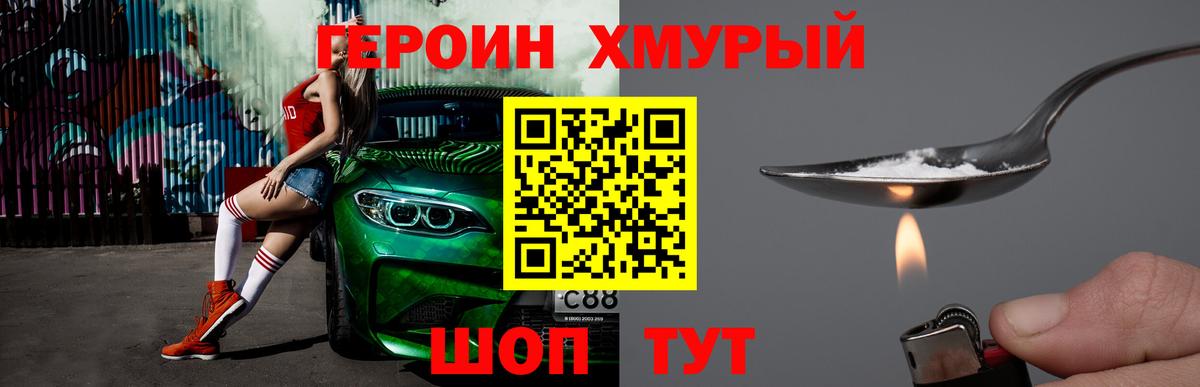 ГЕРОИН гречка Малоярославец