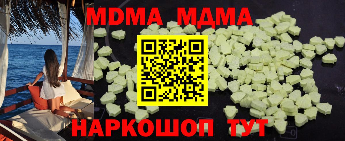 Малоярославец  MDMA crystal  МДМА  Вход с VPN  MDMA crystal 