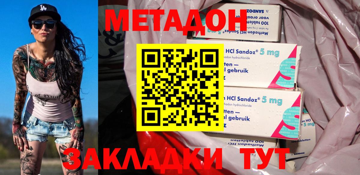 Малоярославец  МЕТАДОН methadone  omg ссылки  Вход с VPN 