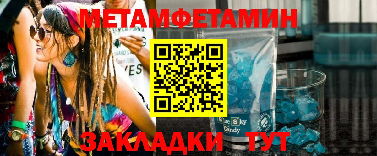 МЕТАМФЕТАМИН Декстрометамфетамин 99.9% Малоярославец