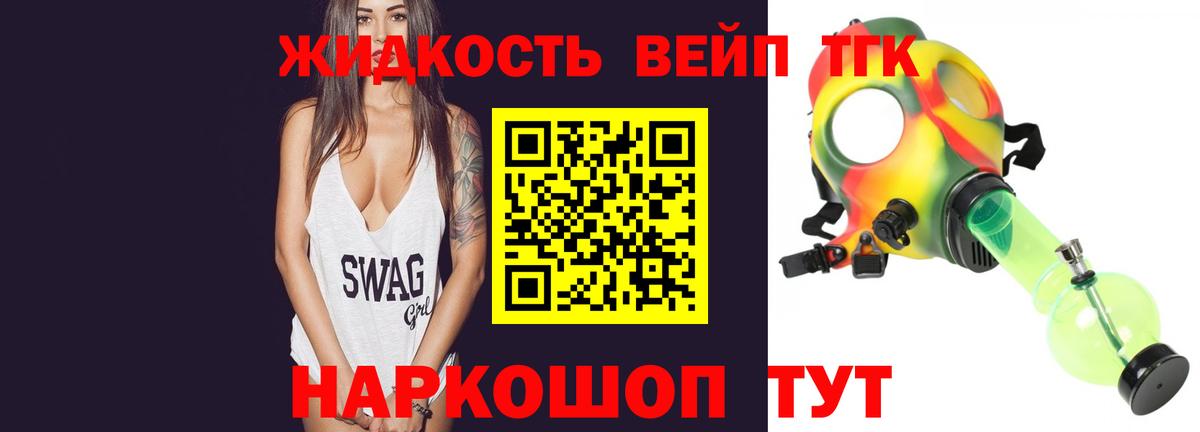 Малоярославец  ТГК вейп  ТГК концентрат  Вход с VPN 