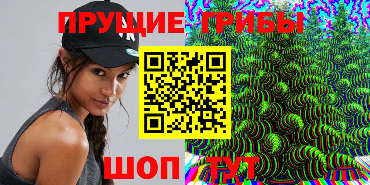 Галлюциногенные грибы GOLDEN TEACHER  Вход с VPN  Малоярославец 