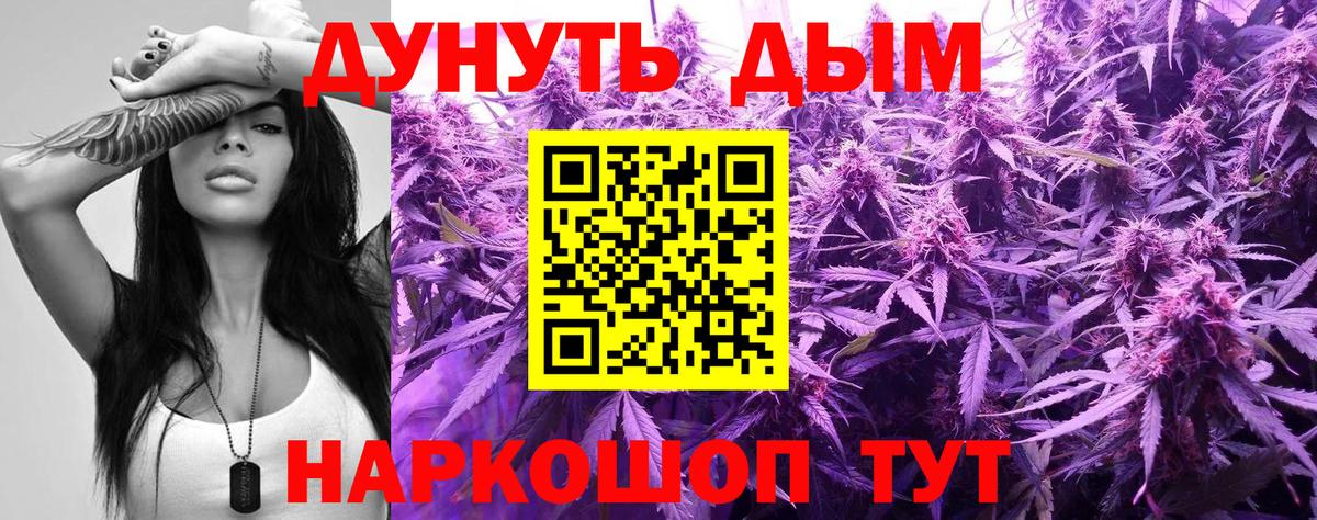 Бошки Шишки конопля  Каннабис White Widow  Каннабис AK-47  Каннабис план  Малоярославец  Вход с VPN 